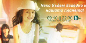 JESC 2014: Bulgaria presentará mañana su canción para el festival