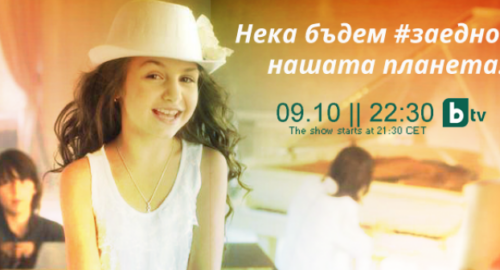 JESC 2014: Bulgaria presentará mañana su canción para el festival