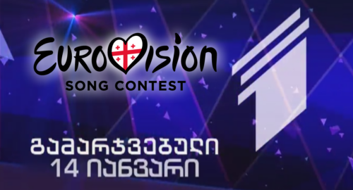 Georgia elige hoy a su representante para Eurovisión.