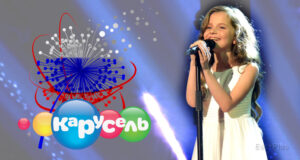 Rusia elegirá a su representante de Eurovisión Junior en septiembre