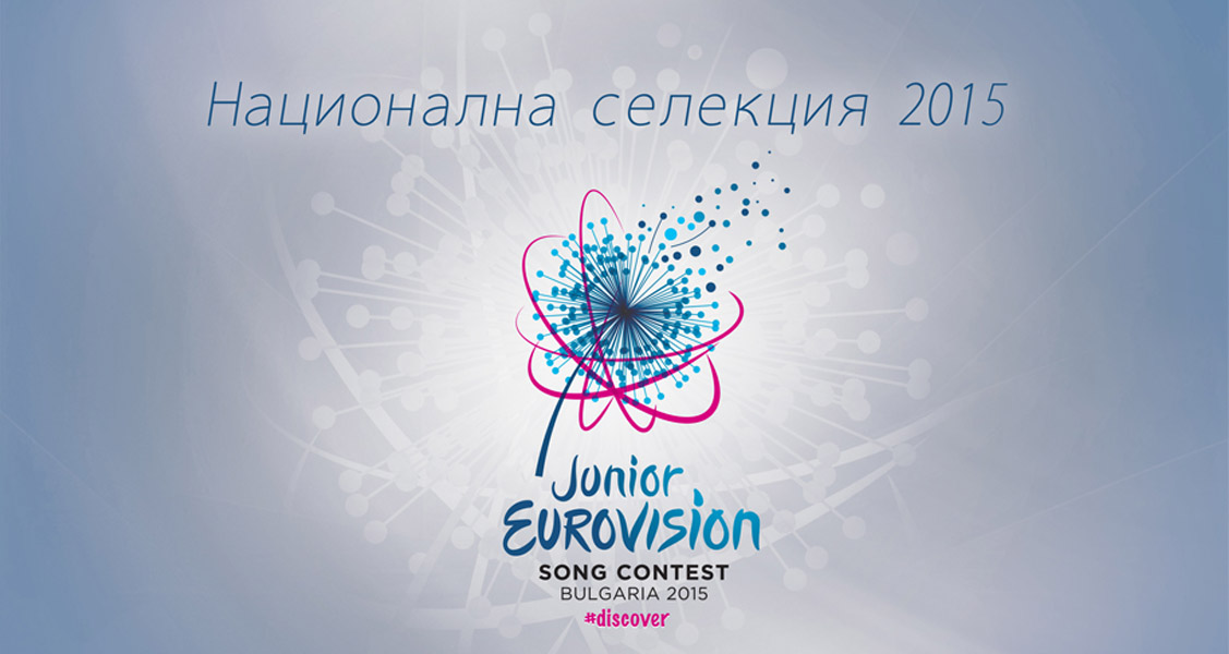 JESC 2015: Esta noche primera semifinal de Bulgaria