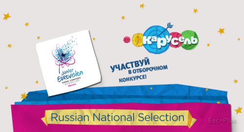 JESC 2015: Escucha los finalistas de la preselección Rusa.