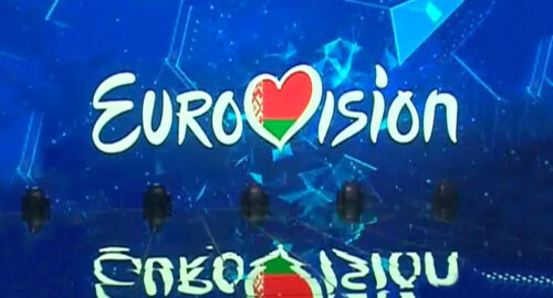 Bielorrusia abre el plazo de recepción de candidaturas para Eurovisión 2017