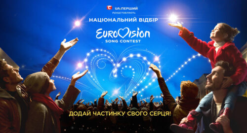 Ucrania celebra esta tarde la gran final del Євробачення 2017