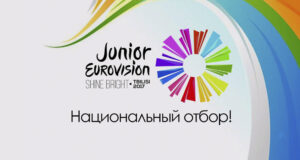 Bielorrusia elige esta noche a su representante para Eurovisión Junior 2017