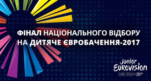 Ucrania elige esta tarde a su representante en Eurovisión Junior 2017