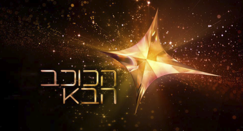 Israel supera la segunda noche de audiciones en ‘The Next Star 2018’