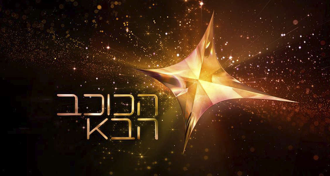Israel supera la sexta noche de audiciones en ‘The Next Star 2018’