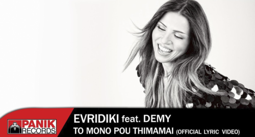 Puedes escuchar “To Mono Pou Thimamai” la roquera colaboración de Evridiki con Demy