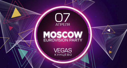 Esta noche Rusia celebrará la Moscow Eurovision Party 2018