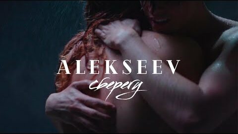 Bielorrusia: Alekseev publica el videoclip de su último sencillo “Sberegu”