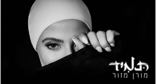 Israel: Moran Mazor publica su último sencillo «Tamid»
