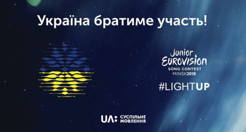 Anunciados los 10 finalistas de la preselección Ucrania para Eurovisión Junior 2018