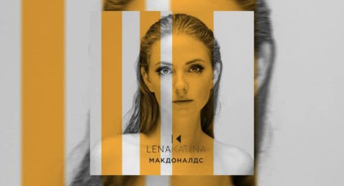 Rusia: Lena Katina presenta su nuevo sencillo titulado “McDonalds”