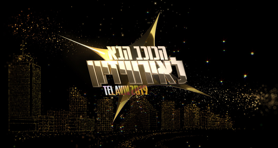 Resultados de la primera noche de la cuarta ronda de HaKochav HaBa, la preselección israelí para Eurovisión 2019
