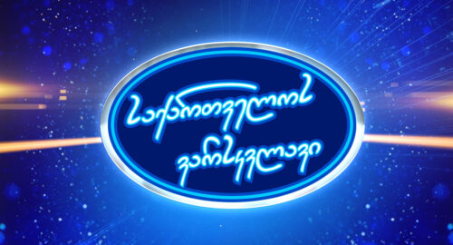 Georgia emite esta noche el segundo programa de ‘Star of Georgia’, su preselección para Eurovisión 2019