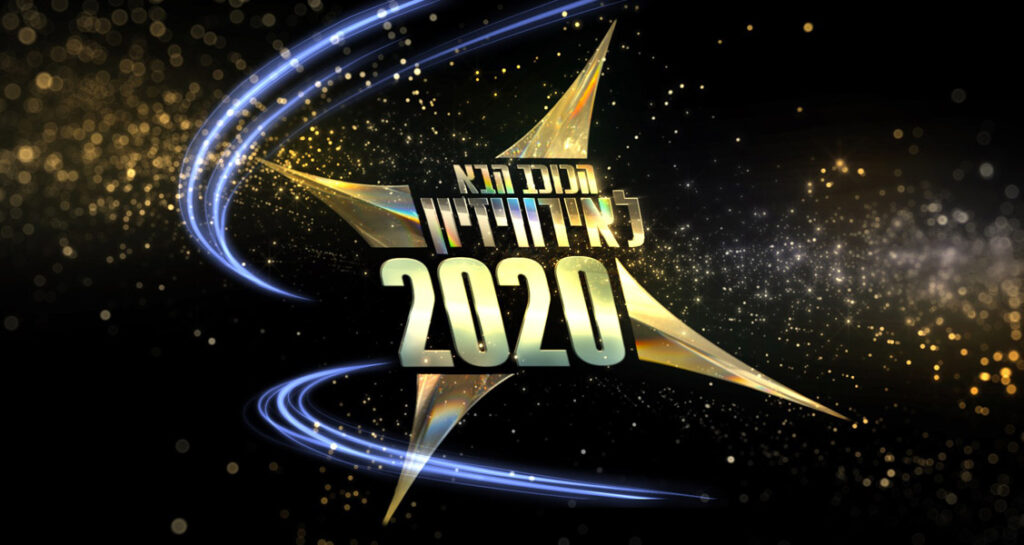Elegidos los 4 finalistas de Hakokhav Haba L’Eurovizion 2020