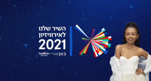 Israel escogerá esta noche su candidatura para Eurovisión 2021