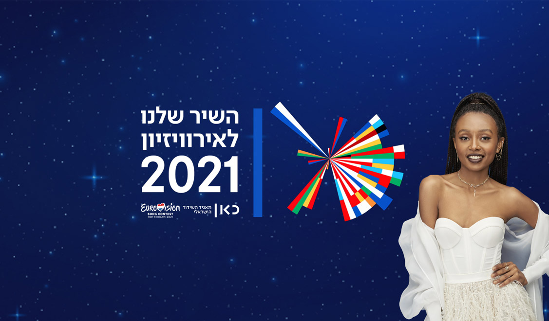 Israel escogerá esta noche su candidatura para Eurovisión 2021
