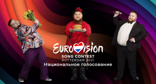 Esta tarde conoceremos la candidatura de Rusia en Eurovisión 2021