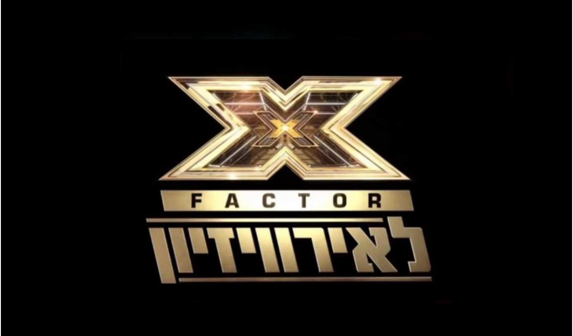 Israel comenzará a buscar su «Factor X» para Eurovisión el próximo mes de octubre