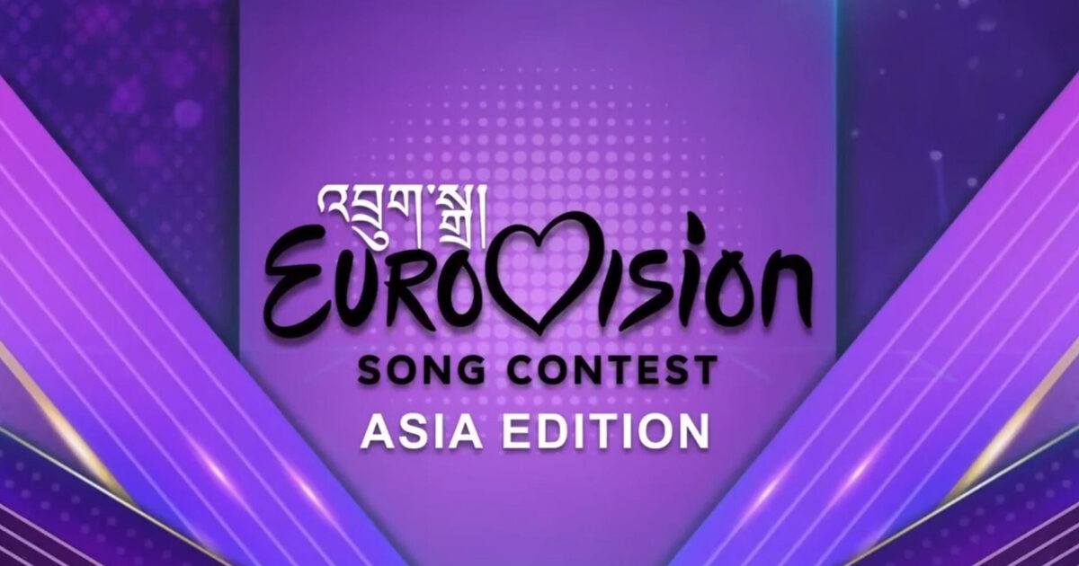Preselección de Bután para Eurovisión Asia | Bhutan Broadcasting Service (BBS)