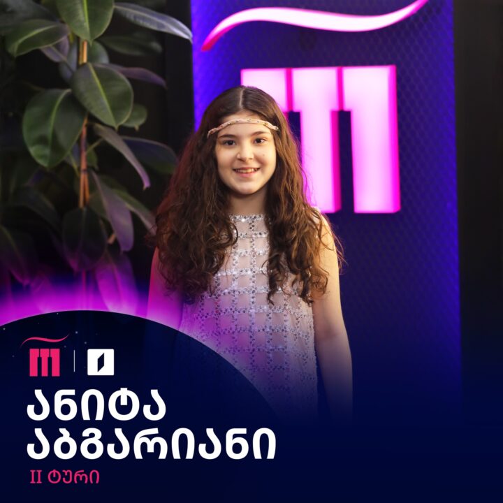 Anita Abgariani | GPB