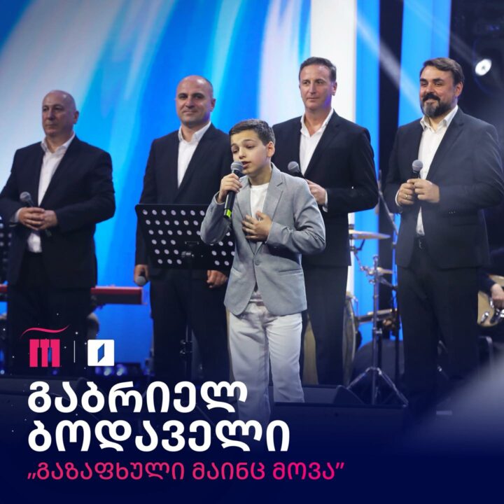 Gabriel Bodaveli | GPB