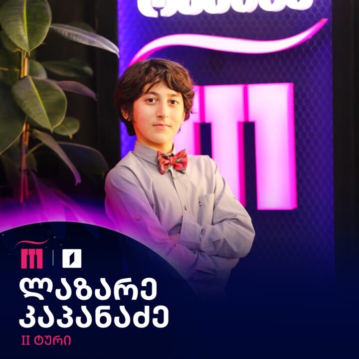 Lazare Kapanadze | GPB