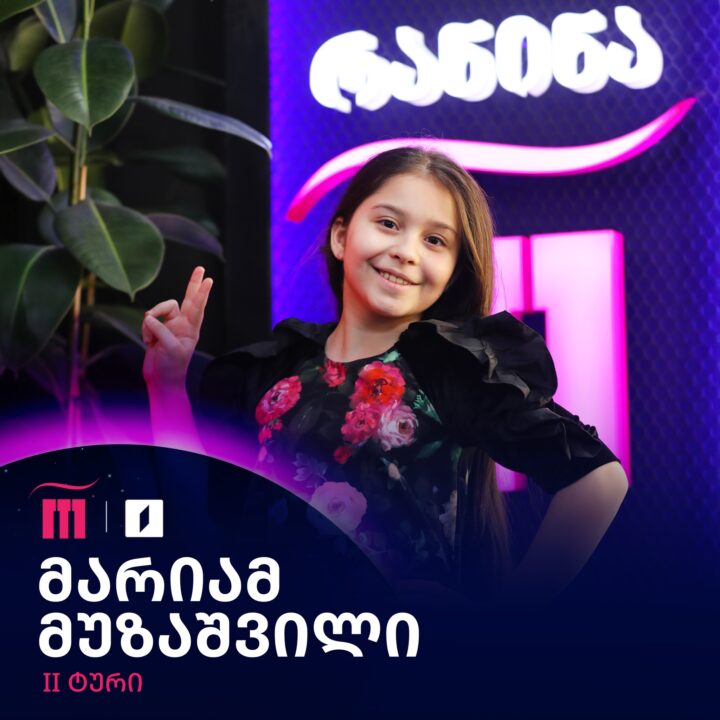 Mariam Muzashvili | GPB