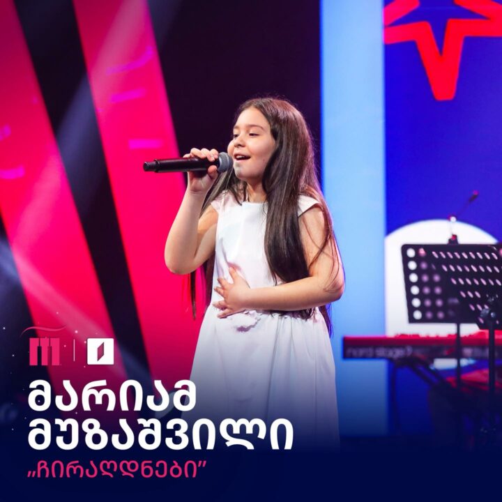 Mariam Muzashvili | GPB