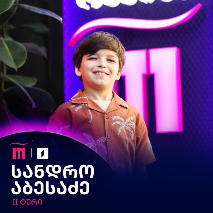 Sandro Abesadze | GPB