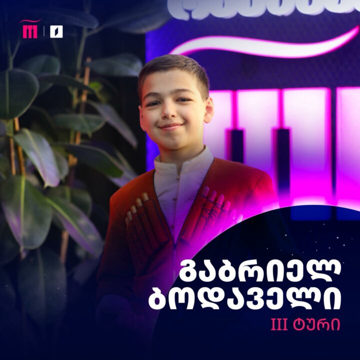 Gabriel Bodaveli | GPB