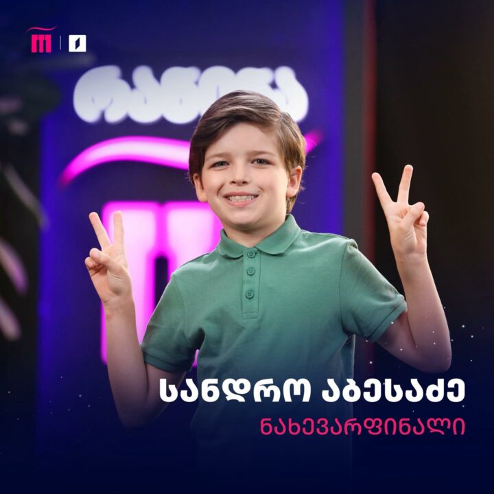 Sandro Abesadze | GPB