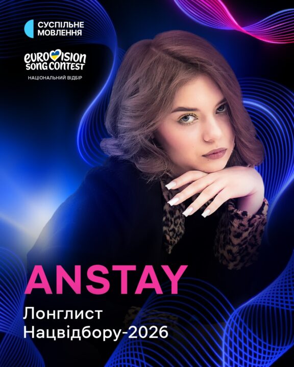 ANSTAY, aspirante del Vidbir 2026 | Suspilne