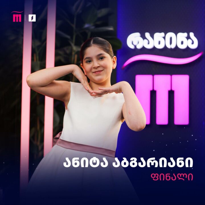 Anita Abgariani, finalista del Ranina 2025 | GPB