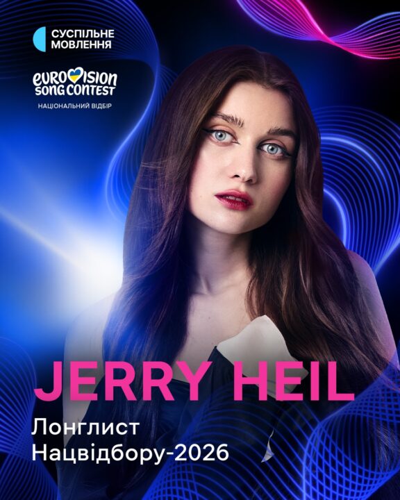 Jerry Heil, aspirante del Vidbir 2026 | Suspilne