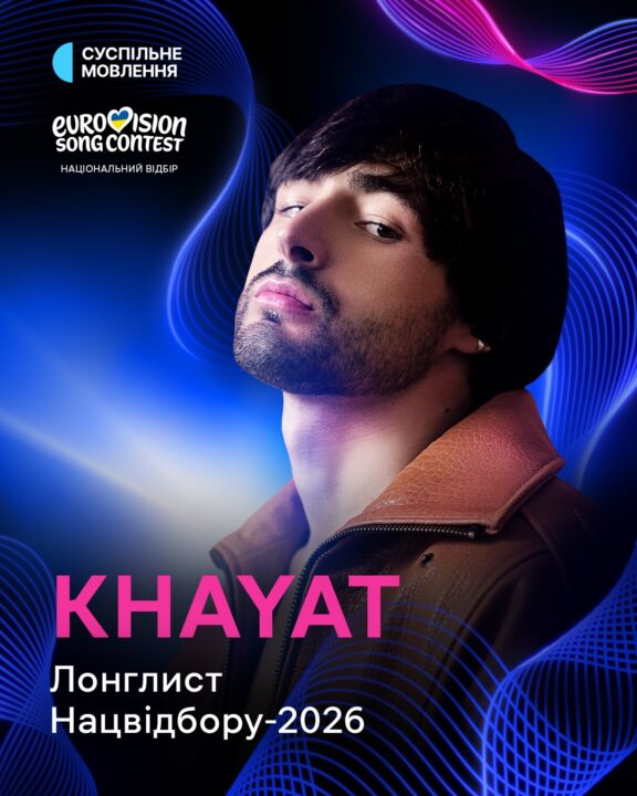 KHAYAT, aspirante del Vidbir 2026 | Suspilne