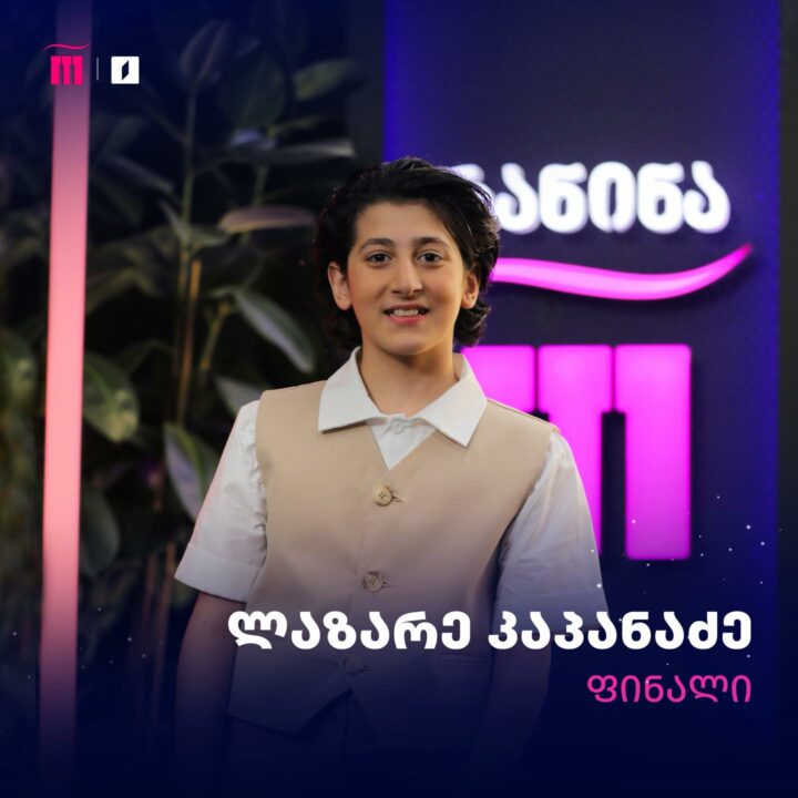 Lazare Kapanadze, finalista del Ranina 2025 | GPB