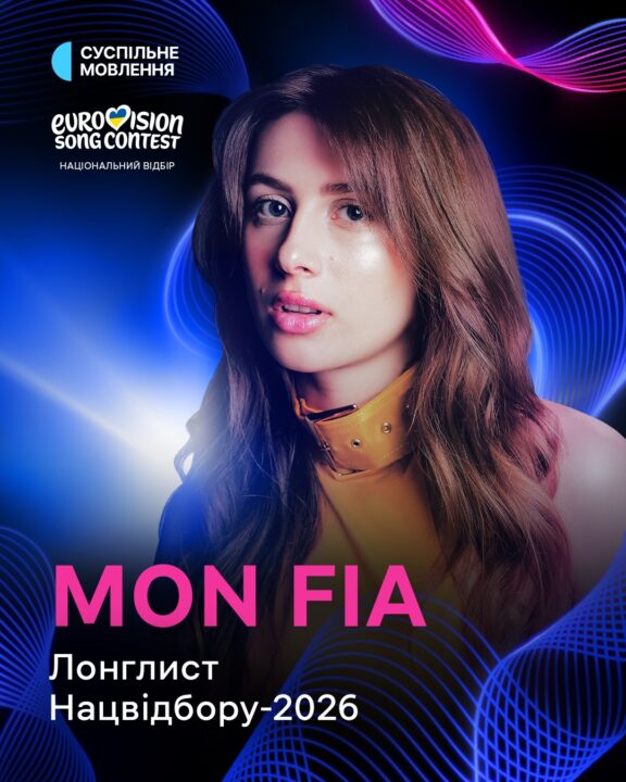 MON FIA, aspirante del Vidbir 2026 | Suspilne