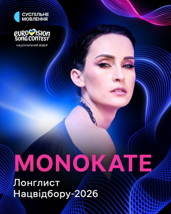 Monokate, aspirante del Vidbir 2026 | Suspilne