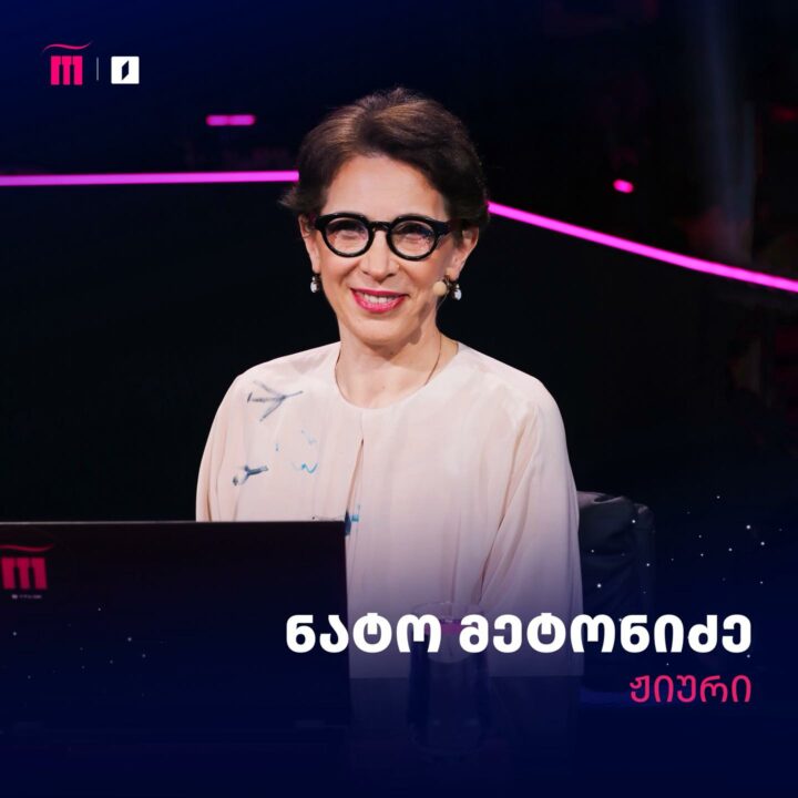 Nato Metonidze, jurado de la gran final del Ranina 2025 | GPB