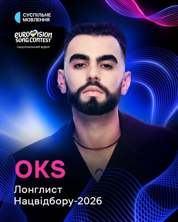 OKS, aspirante del Vidbir 2026 | Suspilne