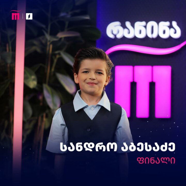 Sandro Abesadze, finalista del Ranina 2025 | GPB