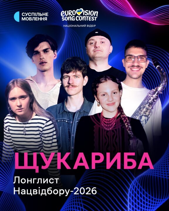 ShchukaRiba (ЩукаРиба), aspirantes del Vidbir 2026 | Suspilne