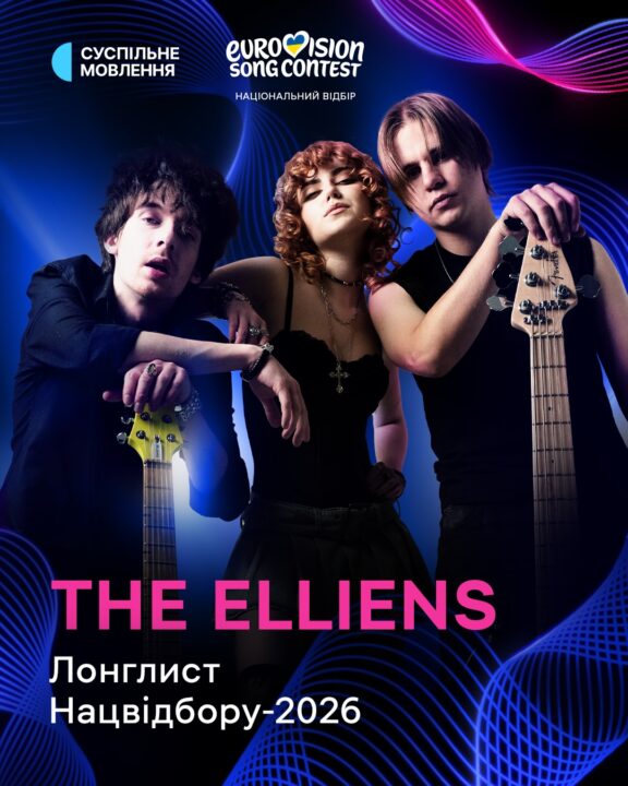 The Elliens, aspirantes del Vidbir 2026 | Suspilne