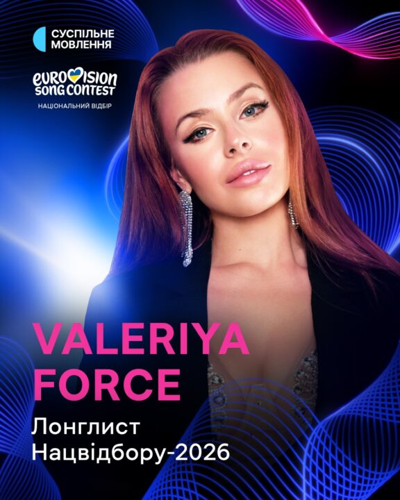 Valeriya Force, aspirante del Vidbir 2026 | Suspilne