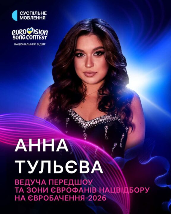 Anna Tulieva, presentadora del Vidbir 2026 | Imagen: Suspilne