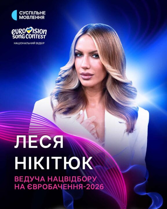Lesya Nikityuk, presentadora del Vidbir 2026 | Imagen: Suspilne