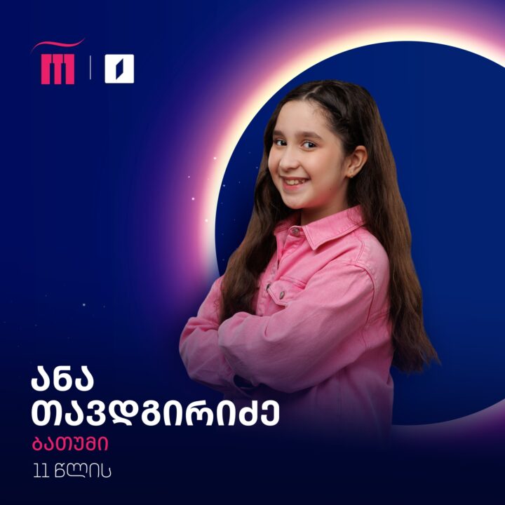 Ana Tavdgiridze | Imagen: GPB